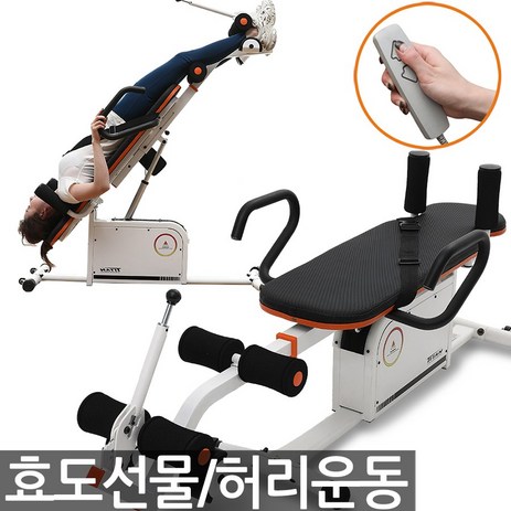 타이탄 전동 자동 거꾸리 꺼꾸리 운동동 기구 키성장 허리운동-추천-상품