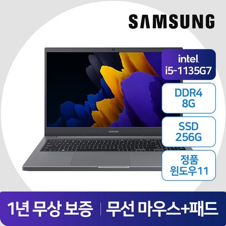 삼성 노트북 Plus2 NT551XDA 사무용 학습용 인강용 중고 노트북 i5-11세대 8G램 SSD256G 15인치 윈도우11, WIN11 Home, 8GB, 256GB, 그레이-추천-상품