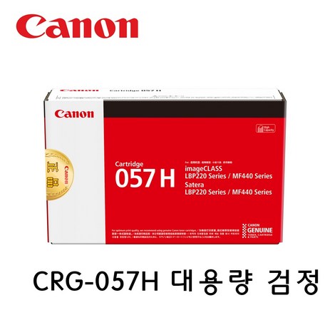 캐논 CRG-057H 정품토너 LBP 223dw MF 442dw 449dw, CRG-057H (대용량)_검정, 1개-추천-상품