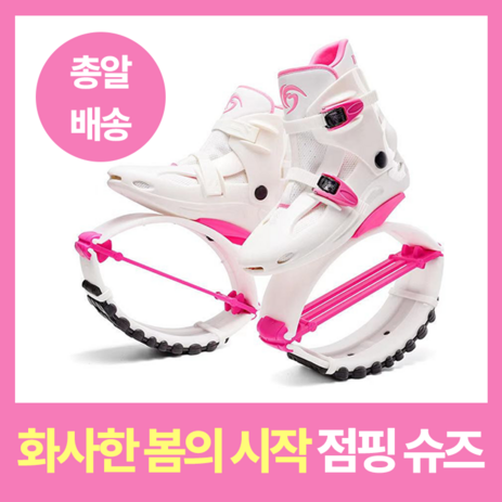 캉구점프 점핑 다이어트 슈즈 스프링 신발 하이 캥거루 운동기구, 1개-추천-상품