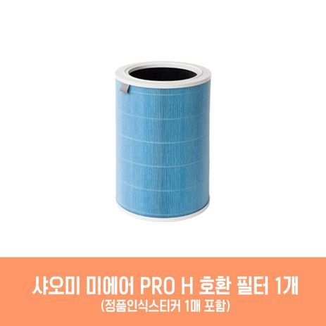 샤오미 미에어 스마트 4 / 4 PRO / 4 Lite / Pro H 호환 공기청정기 필터 모음, 미에어 Pro H(AC-M13-SC), 1개-추천-상품