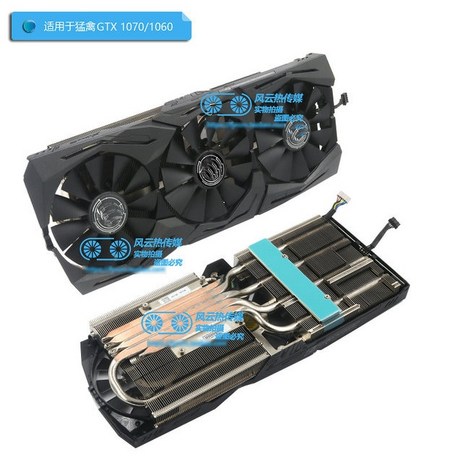 ASUS STRIX GTX1080Ti GTX1080 GTX1070Ti GTX1070 GTX1060 RX590 RX580 RX480 비디오 그래픽 카드 쿨러, 02 GTX1070 GTX1060-추천-상품