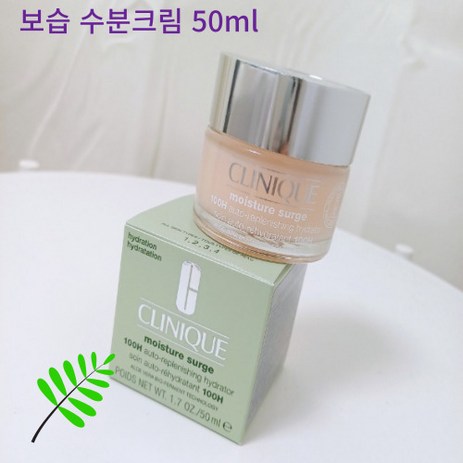 크리니크 모이스처 써지 보습크림 수분크림 100시간 50ml, 1개-추천-상품