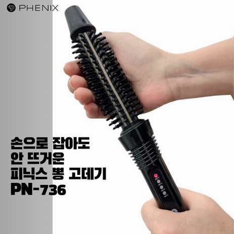 PHENIX 브러쉬 아이롱 고데기 18mm PN-736, 혼합색상-추천-상품