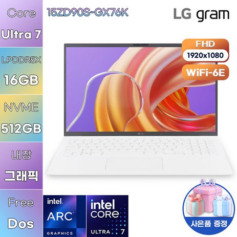 LG WIN11 그램15 15ZD90S-GX76K 업무용 대학생 노트북, Free DOS, 16GB, 512GB, 에센스 화이트-추천-상품