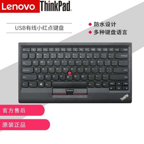 빨콩 키보드 ThinkPad 일체형 무선 레노버 0B47190 울트라나브 유선, free, 1.USB 유선 0B47190, ..-추천-상품