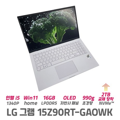 LG전자 그램 15Z90RT-GAOWK 990g 초경량 인텔 13세대 i5, WIN11 Home, 16GB, 2TB, 코어i5, 스노우 화이트-추천-상품