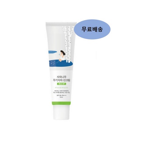 라운드랩 자작나무 무기자차 선크림 50ml, 1개-추천-상품