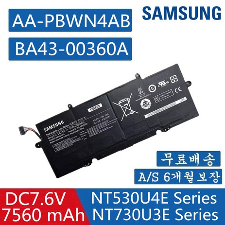 SAMSUNG 삼성 AA-PBWN4AB BA43-00360A 호환용 배터리 NT530U4E NT740U3E ATIV BOOK 7 NT730U3E (배터리 모델명으로 구매하기) A-추천-상품