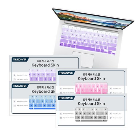 트루커버 맥북 전기종 그라데이션 키스킨 핑크 퍼플 그레이 블루 4종, 프로 15인치(A1286), 1개-추천-상품
