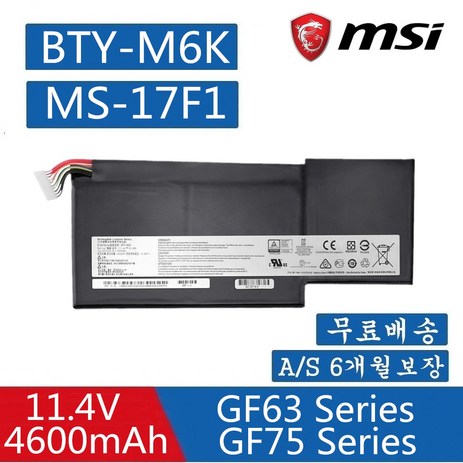 MSI BTY-M6K 호환용 NOTE BOOK Battery Replacement for 42382040 (무조건 배터리 모델명으로 구매하기) A-추천-상품