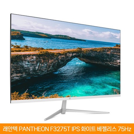 래안텍 PANTHEON F3275T IPS 화이트 베젤리스 75 32인치 모니터, 상세페이지 참조-추천-상품