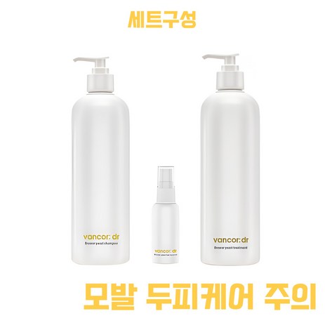 반코르 닥터 독일 맥주효모 샴푸 & 트리트먼트 & 헤어에센스 세트 구성 SET 탈모샴푸 탈모완화 맥주 추출물 모발 케어 500ml 120000ppm, 1개-추천-상품