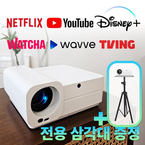 자바조이 빔프로젝터 FHD 4k OTT 내장 빔 프로젝트 가정용 프로젝터 가성비 캠핑, 화이트, Q8 PRO-추천-상품