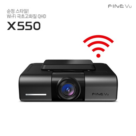 [본사정품] 파인뷰 X550 Wi-Fi 빌트인 Q/Q 2채널 블랙박스 NON LCD 순정 스타일 와이파이동글 GPS 내장 극초고화질 전후방 QHD, 64GB, 자가장착-추천-상품