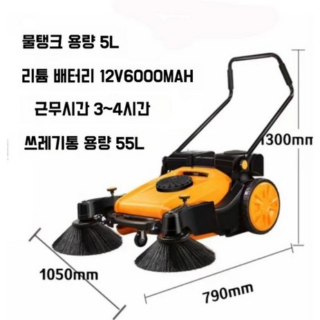 건습식 바닥 청소기 산업용 물때 수동 전동 공업용 영업용 노면 광택기 도로 주차장 먼지제거, 전기 물청소기 + 브러시 세트-추천-상품