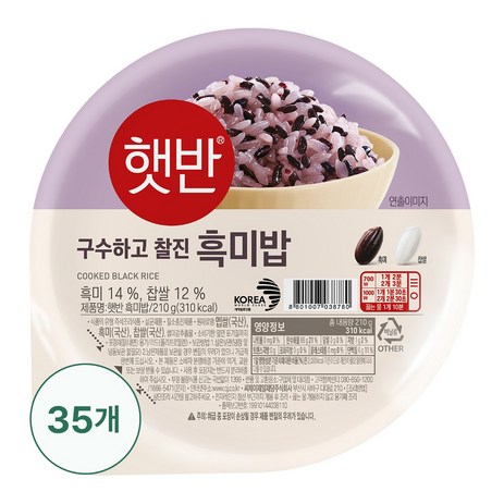 햇반 흑미밥, 210g, 35개-추천-상품