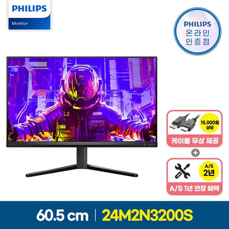 필립스 에브니아 24M2N3200S 180 프리싱크 HDR 게이밍 무결점 24인치 컴퓨터 IPS 모니터, 필립스 에브니아 24M2N3200S 180 HDR게이밍, 60.5cm-추천-상품