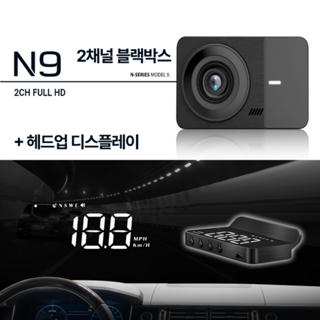 [무료방문장착] ESV N9 엔나인 가성비 블랙박스 FHD 2채널 + 64GB + 헤드업디스플레이-추천-상품