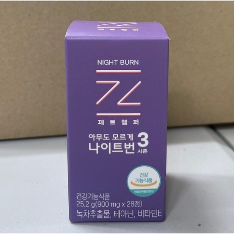 [정품] 제트헬퍼 나이트번3 900mg x 28정 2주분 제트헬퍼나이트번, 28개, 1개-추천-상품