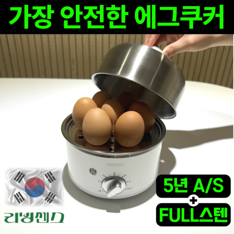 프리미엄 FULL 스텐 7구 계란 다용도 찜기 타이머, 글로우 화이트-추천-상품