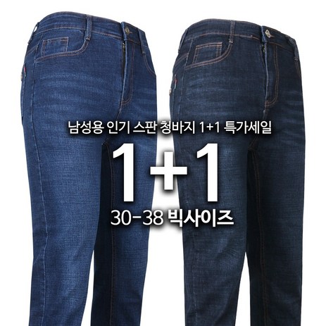 2장[GTM] 뉴패션 부드러운 스판 청바지-추천-상품