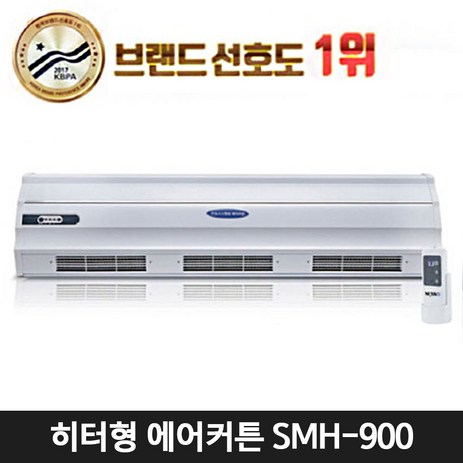 한솔-고급히터형-에어커튼-SMH-900-1000-1200-추천-상품