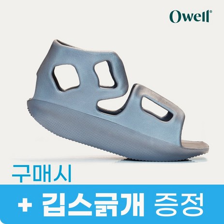 오웰 깁스신발 걸음이 편한 쿠션감 재활교정 기브스 신발 - 깁스긁개 증정, 1. 오웰 깁스신발 S (230mm 이하)+ 긁개 증정, 1개-추천-상품