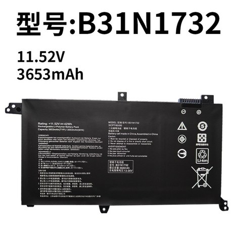 ASUS B31N1732 Lingyao S2 세대 S4300F/U X430FN VX60G 배터리 호환-추천-상품