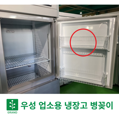 우성-업소용-냉장고-전용-병꽂이-본사직송-정품-30박스-추천-상품