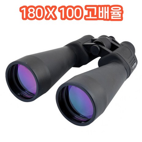 달리-고배율-180X100-고화질-망원경-고성능-쌍안경-70mm-추천-상품