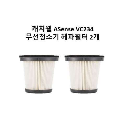 캐치웰 ASense VC234 무선청소기 헤파필터, 2개, VC234 헤파필터-추천-상품