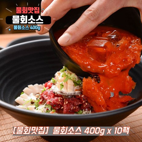 포항 속초 물회 양념 육수 소스 400g, 10개-추천-상품