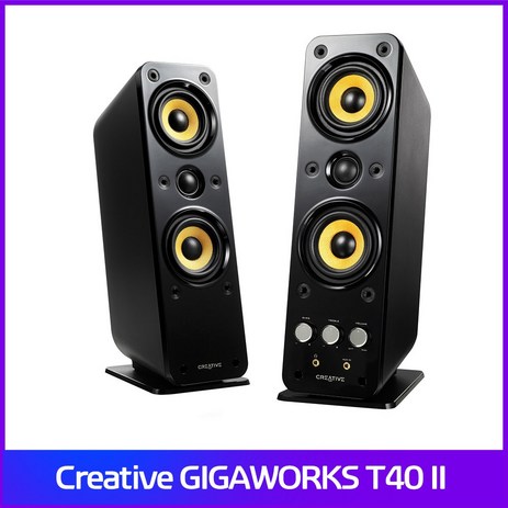 크리에이티브 GIGAWORKS T40 II 2채널 스피커-추천-상품