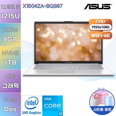 [ASUS] WIN11 비보북 X1504ZA-BQ387 가성비 노트북 업무용 노트북, 쿨실버, 1TB, 8GB, FREE DOS, 비보북 15 X1504ZA-BQ387-추천-상품