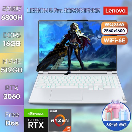 LENOVO 레노버 노트북 LEGION 5 Pro 16ARH R7 3060 Edition 82RG00FNKR WIN11 가성비 노트북 고성능 게이밍 노트북, FREE DOS, 16GB, 512GB, 라이젠7, 화이트-추천-상품