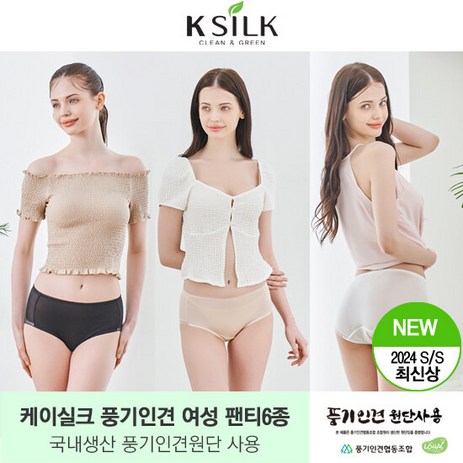 케이실크 24년 정품 풍기인견 국내생산 팬티 6종-추천-상품
