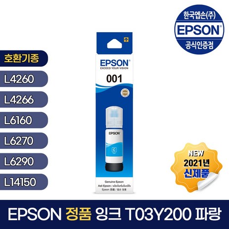 엡손 정품 잉크 T03Y200 파랑 L4150/L4260/4160/L4266/6160/6170/6190/L6270/L6290/L14150, 1개-추천-상품