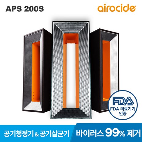 에어로사이드 공기청정기 APS-200S ORANGE-추천-상품