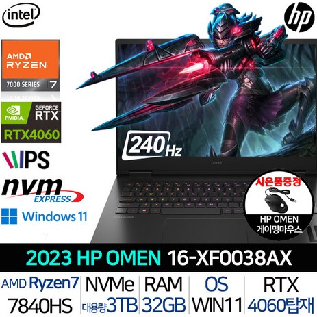 HP OMEN 16-XF0038AX_T2 2023년 신모델 16인치 라이젠7 32GB 3TB RTX 4060 윈도우11 포토샵 영상편집 작업용 게임용 가성비 고사양 게이밍 노트북, WIN11 Home, R7 7840HS, 블랙-추천-상품