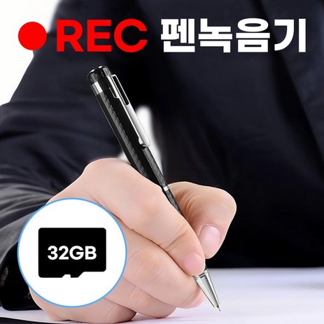 볼펜 녹음기 P1 무상1년AS 소형 증거 녹음기 32g-추천-상품