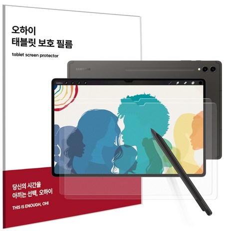 오하이 갤럭시탭 S10울트라 S9울트라 S8울트라 14.6인치(37.1cm) 공용 저반사 사각사각 종이질감 지문방지 액정보호필름 2매, 2개-추천-상품
