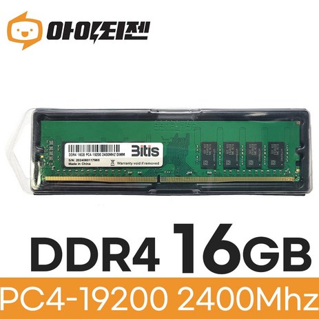 비티즈 삼성 칩 데스크탑 램16기가 DDR4 16GB PC4 19200 2400MHZ RAM 메모리-추천-상품