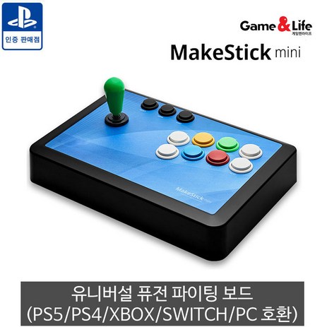 PS5 메이크스틱 미니 / 철권 8 / 스트리트 파이터 6 /PS5/PS4/PC 호환, 유니버설 퓨전 버전 /PS5/PS4/스위치/PC 호환, 1개-추천-상품