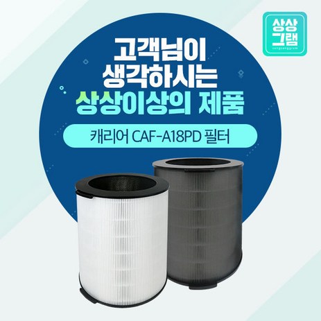 캐리어 AAPFV060HQW 공기청정기필터 CAF-A18PD -, 옵션02 프리미엄형-추천-상품