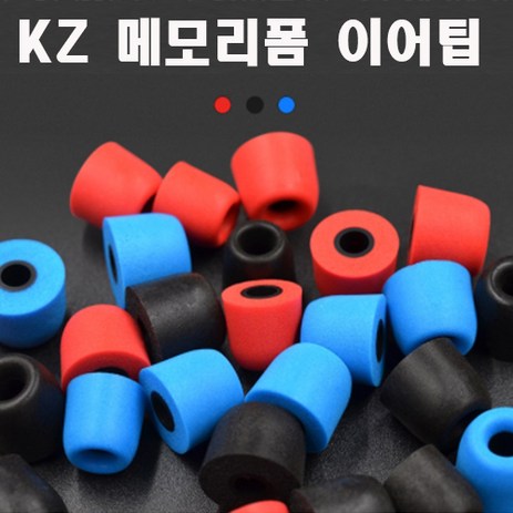 KZ 실리콘 메모리폼 인이어 헤드폰 이어팁 6개1세트, KZ 메모리 폼 이어팁, 레드-추천-상품