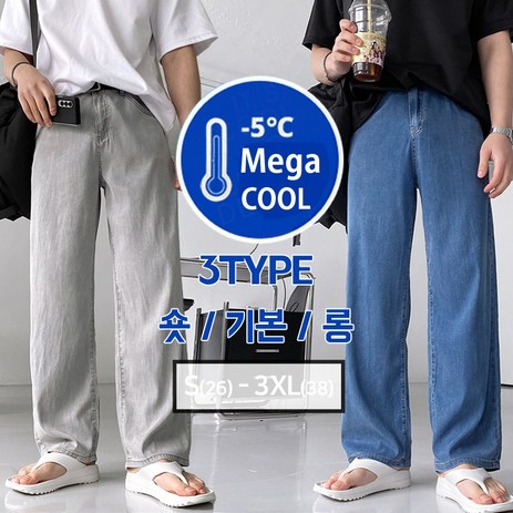 숏/기본/롱 쿨 맥스 아이스원단 빅사이즈 청 데님 바지 와이드 청바지-추천-상품