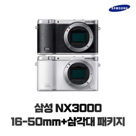 삼성 NX3000 16-50mm+삼각대 패키지, 8GB, 화이트-추천-상품