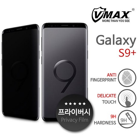 VMAX 갤럭시S9+ 풀커버 5D 프라이버시 강화유리 휴대폰 액정보호필름, 1개-추천-상품