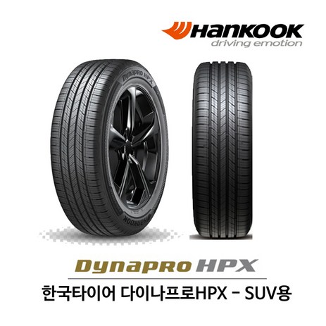 한국 타이어 다이나프로 HPX 235/55R19 (무료배송), 1개-추천-상품